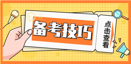 陜西高職分類考試數(shù)學刷題有哪些具體的技巧和方法？
