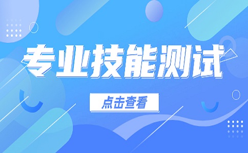 陜西職業(yè)技術(shù)學(xué)院文物修復(fù)與保護(hù)專業(yè)職業(yè)適應(yīng)性(技能)測(cè)試標(biāo)準(zhǔn)
