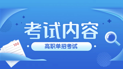 陜西2023年高職單招考試時間安排？