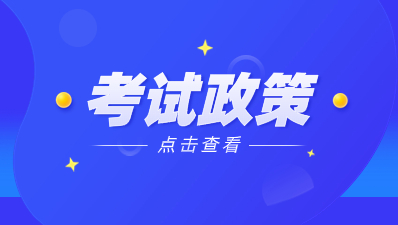 2023年陜西省普通高等學校職業(yè)教育單獨招生工作實施辦法的通知