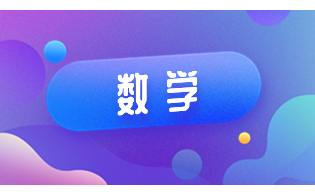 2024年陜西省高職院校分類招生數學模擬試題