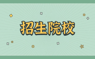 西安高職單招學(xué)校名單