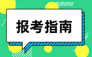 2025年陜西單招選擇會(huì)計(jì)類專業(yè)怎么樣？