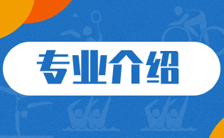 楊凌職業(yè)技術(shù)學(xué)院?jiǎn)握袑I(yè)介紹