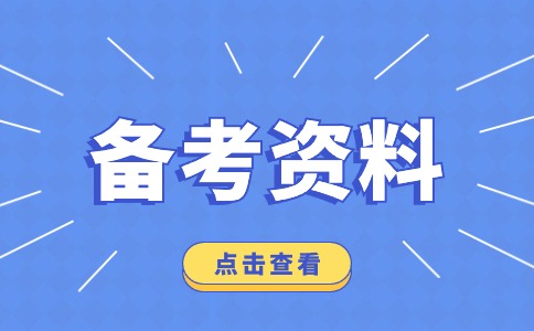 陜西單招考試古詩文復習知識點