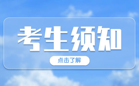 陜西工商職業(yè)學(xué)院關(guān)于退役士兵參加2024年綜合評價(jià)測試的說明
