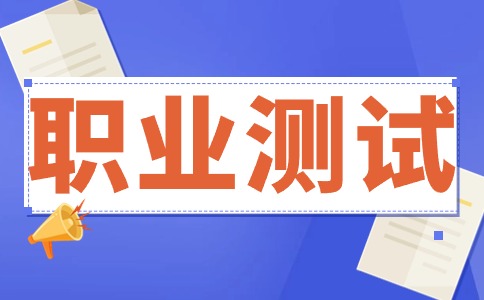 咸陽職業(yè)技術學院化工技術專業(yè)類分類考試招生職業(yè)適應性和職業(yè)技能測試標準